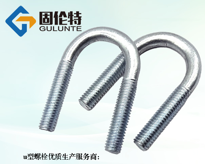 u型螺栓廠家批發價格,風管u型緊固螺栓型號規格尺寸表大全